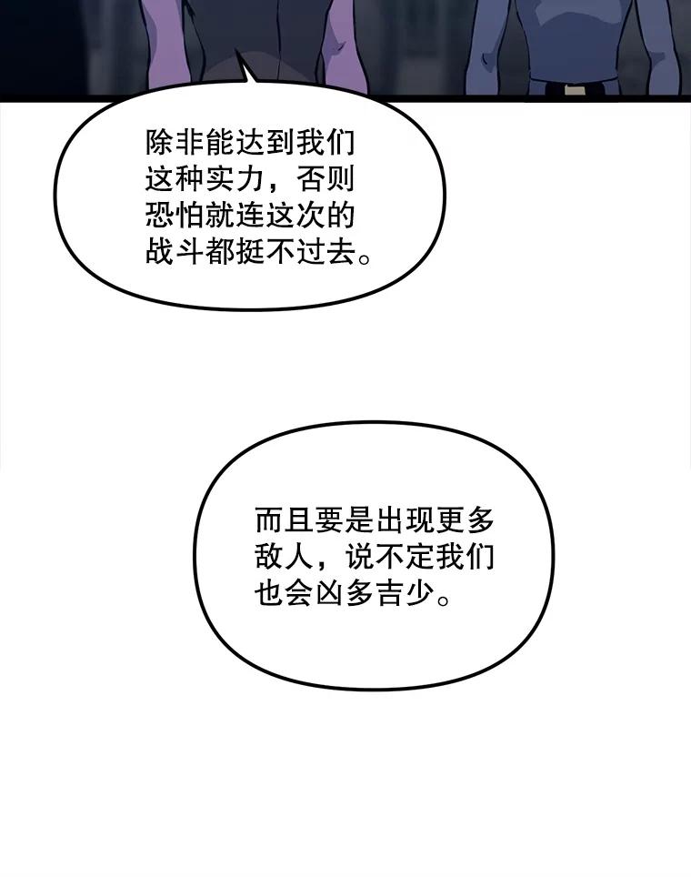 《被点赞的猎人》55.绝处逢生 第96页