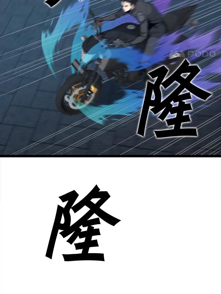 《被点赞的猎人》55.绝处逢生 第4页