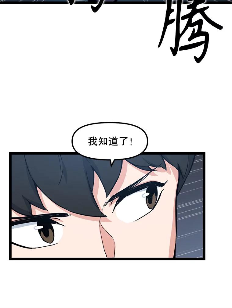 《被点赞的猎人》55.绝处逢生 第74页