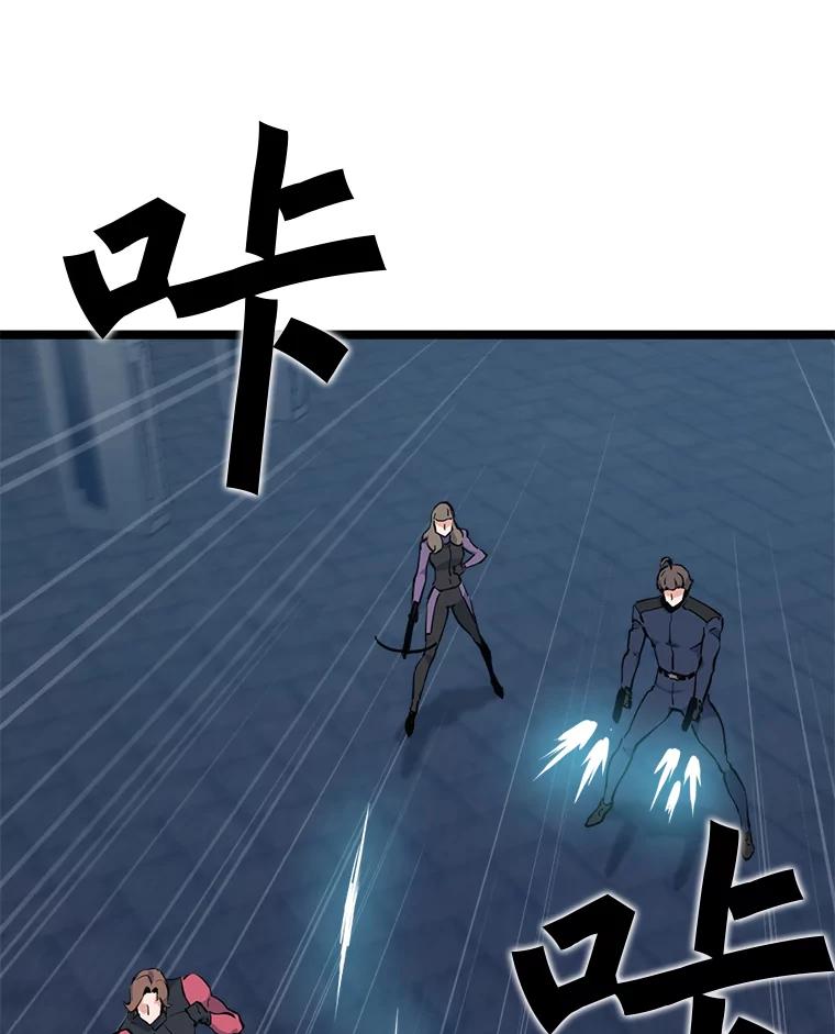 《被点赞的猎人》55.绝处逢生 第40页