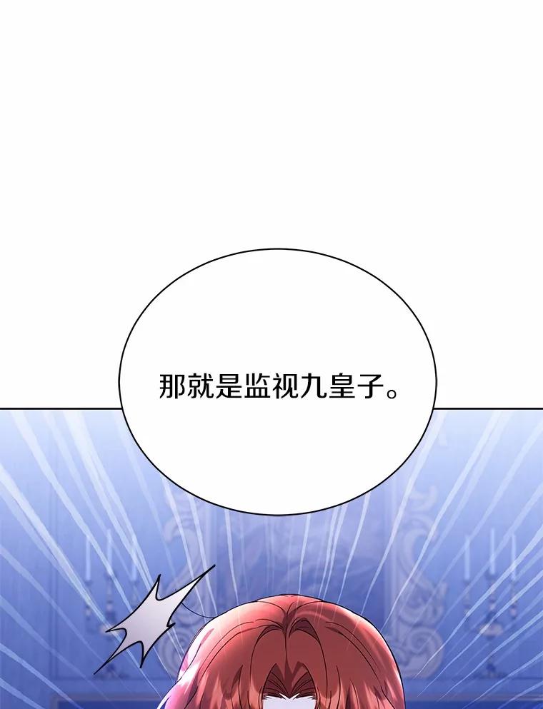 《狼犬男主的驯养师》54.下雪了 第22页
