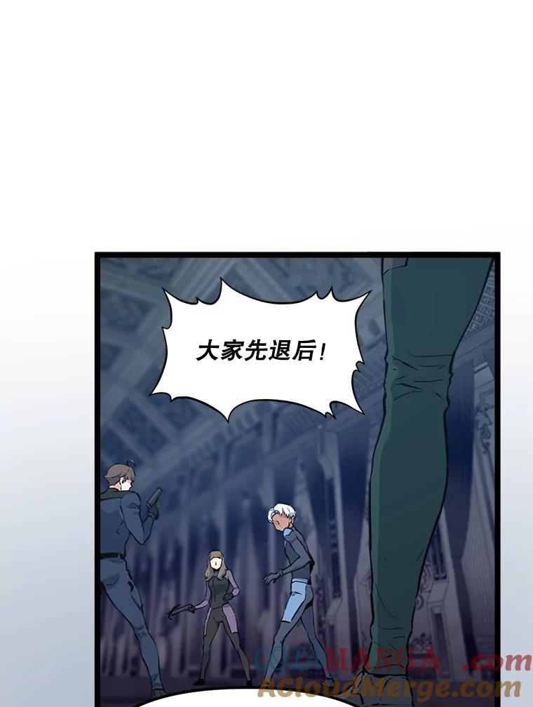 《被点赞的猎人》55.绝处逢生 第25页