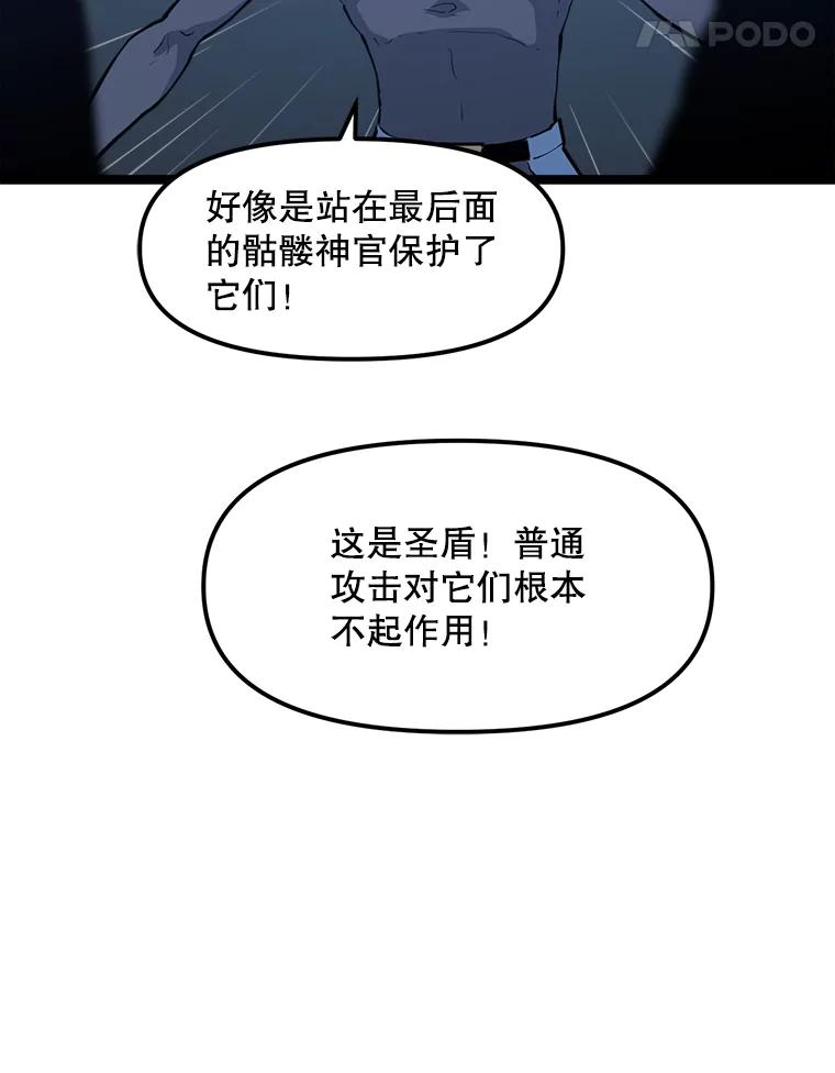 《被点赞的猎人》55.绝处逢生 第24页