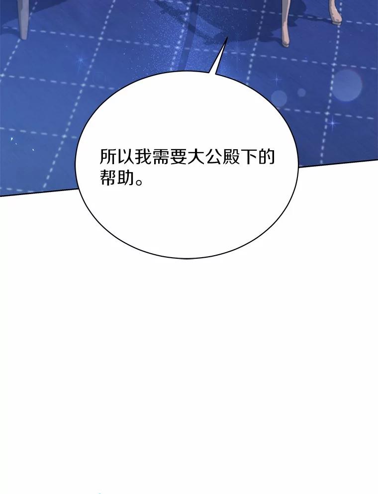 《狼犬男主的驯养师》54.下雪了 第15页