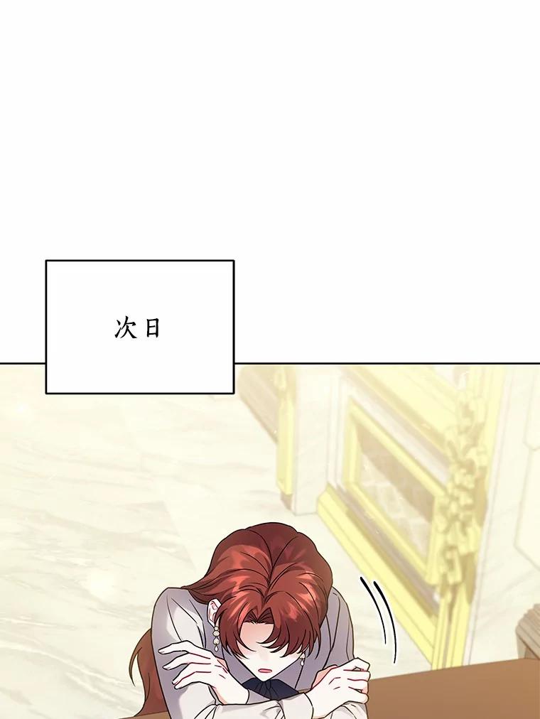 《狼犬男主的驯养师》54.下雪了 第36页