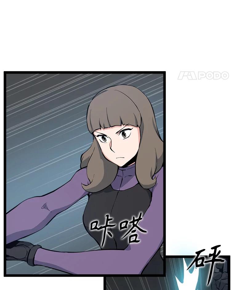 《被点赞的猎人》55.绝处逢生 第38页