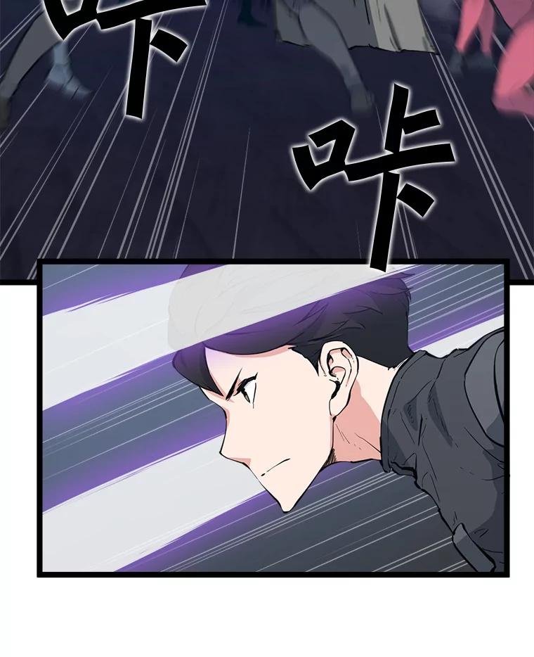 《被点赞的猎人》55.绝处逢生 第35页