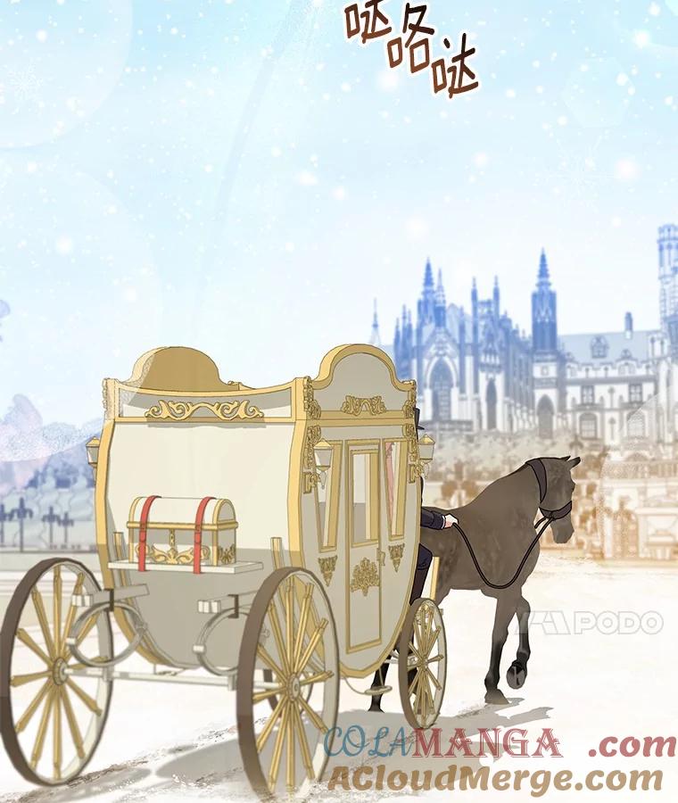 《狼犬男主的驯养师》54.下雪了 第77页