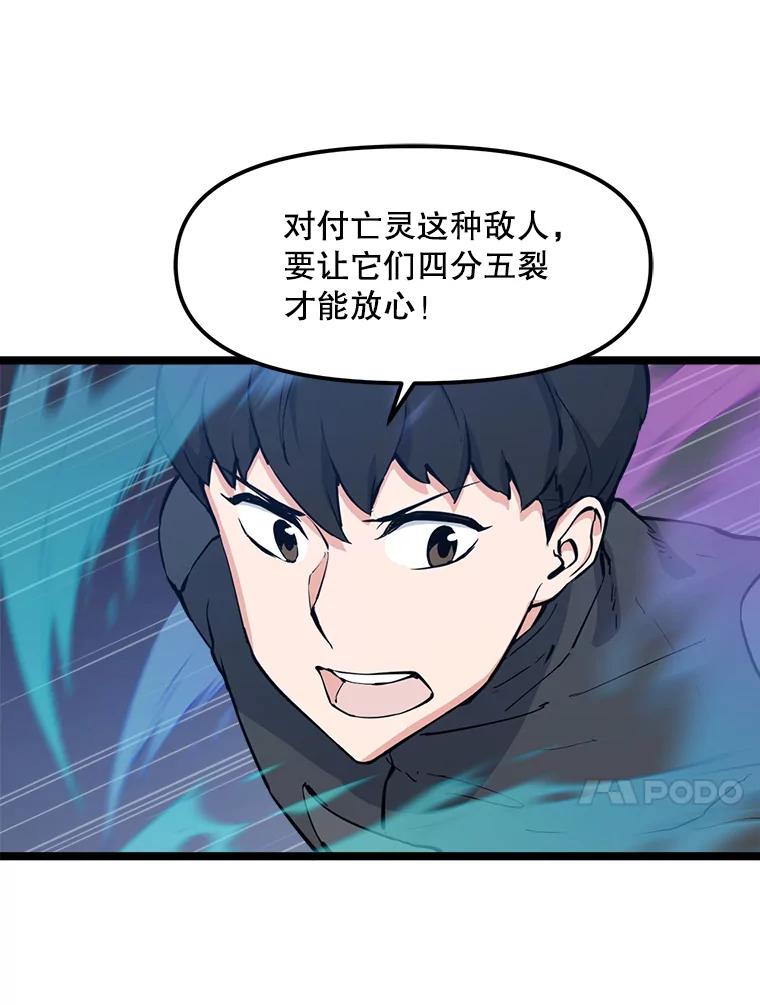 《被点赞的猎人》55.绝处逢生 第68页