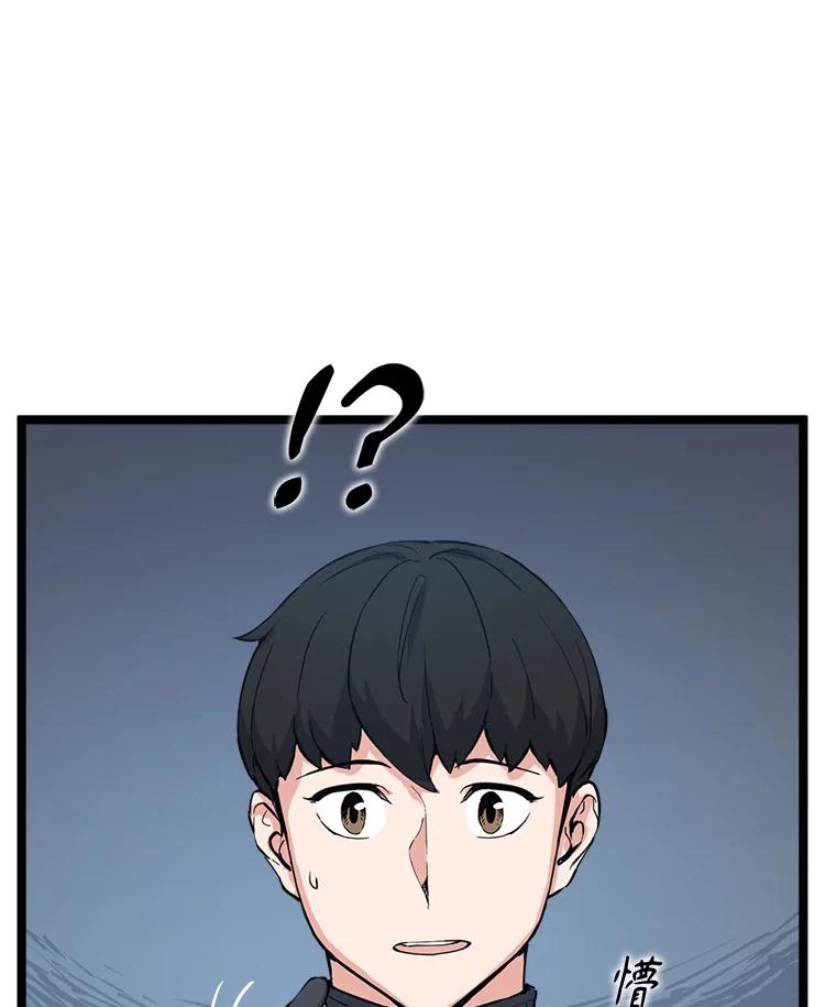 《被点赞的猎人》55.绝处逢生 第108页