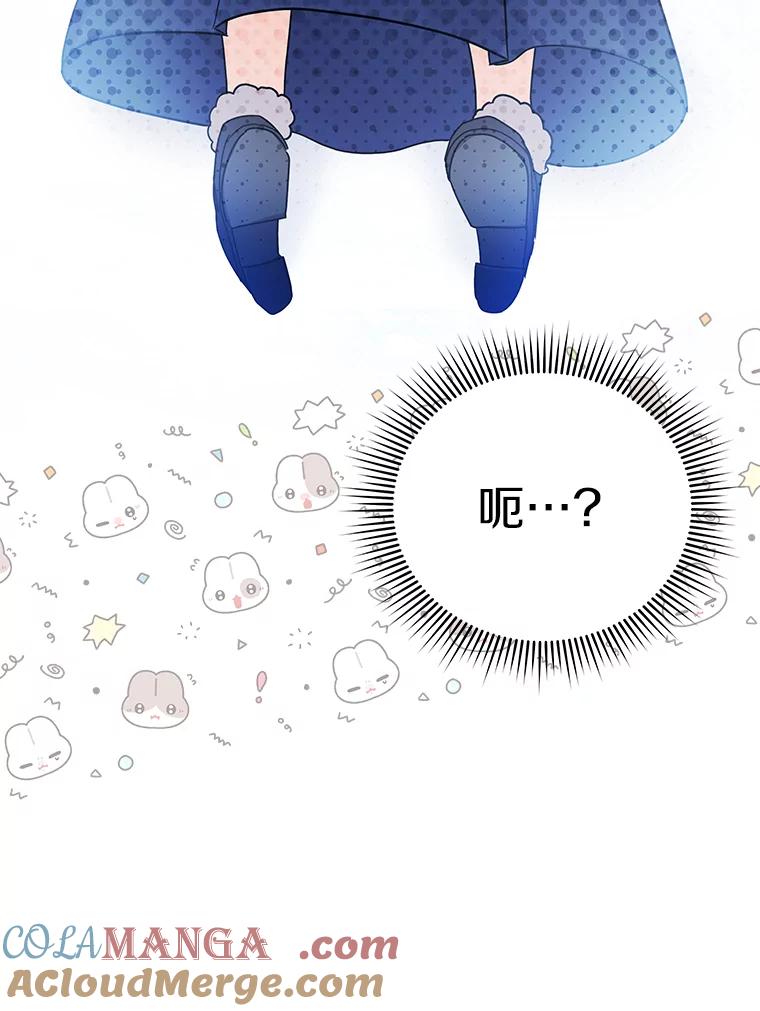 《狼犬男主的驯养师》54.下雪了 第65页