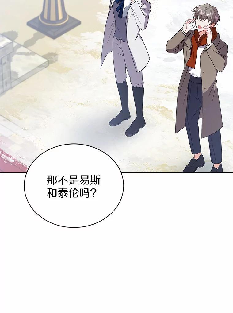 《狼犬男主的驯养师》54.下雪了 第47页