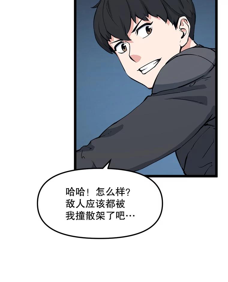 《被点赞的猎人》55.绝处逢生 第18页