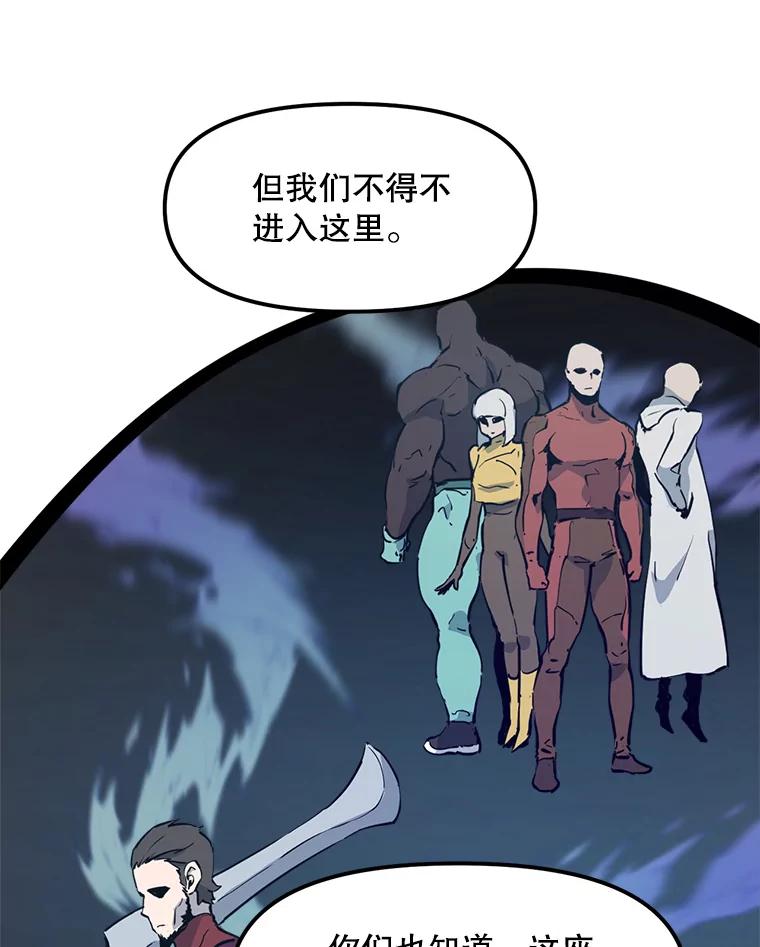 《被点赞的猎人》55.绝处逢生 第98页