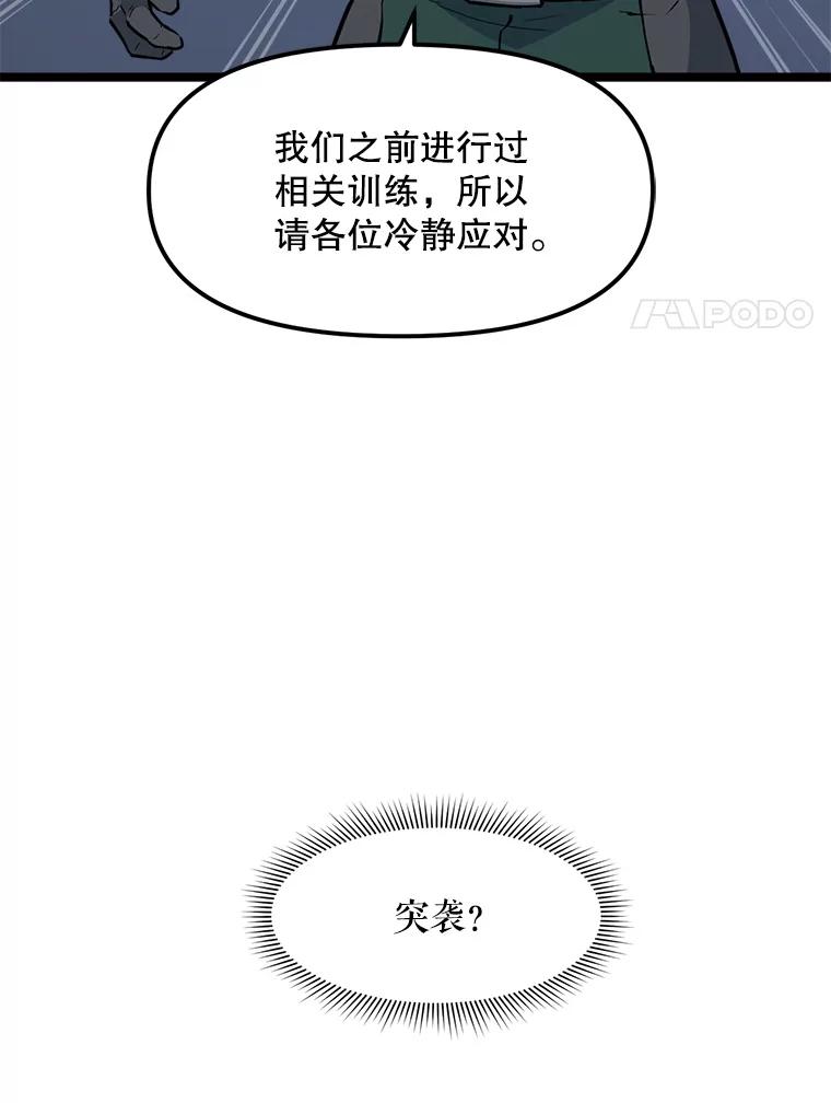 《被点赞的猎人》55.绝处逢生 第27页