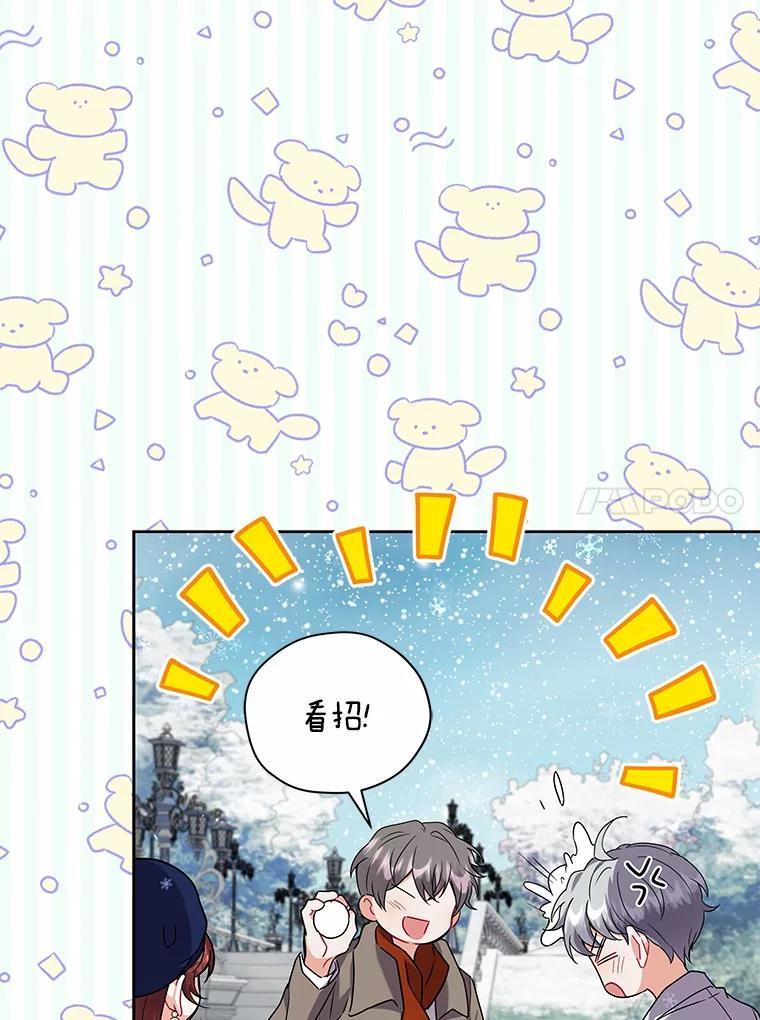 《狼犬男主的驯养师》54.下雪了 第51页