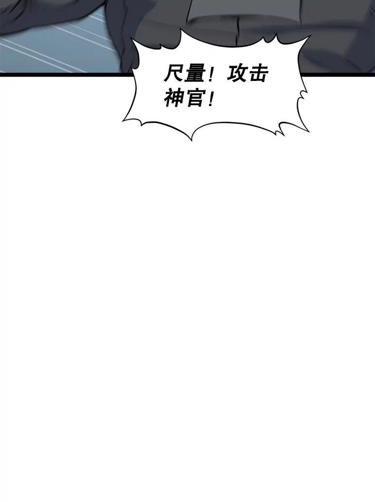 《被点赞的猎人》55.绝处逢生 第46页