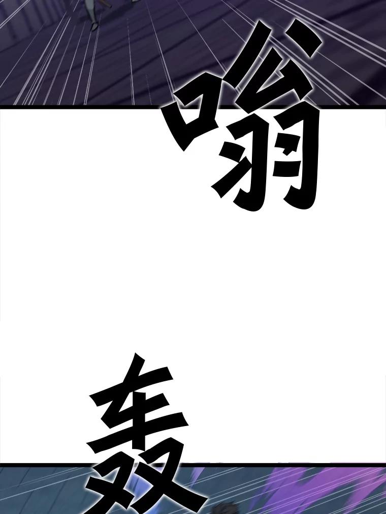 《被点赞的猎人》55.绝处逢生 第3页