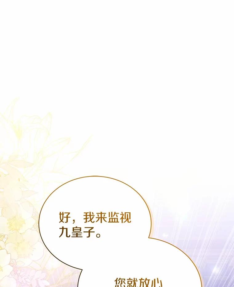 《狼犬男主的驯养师》54.下雪了 第28页