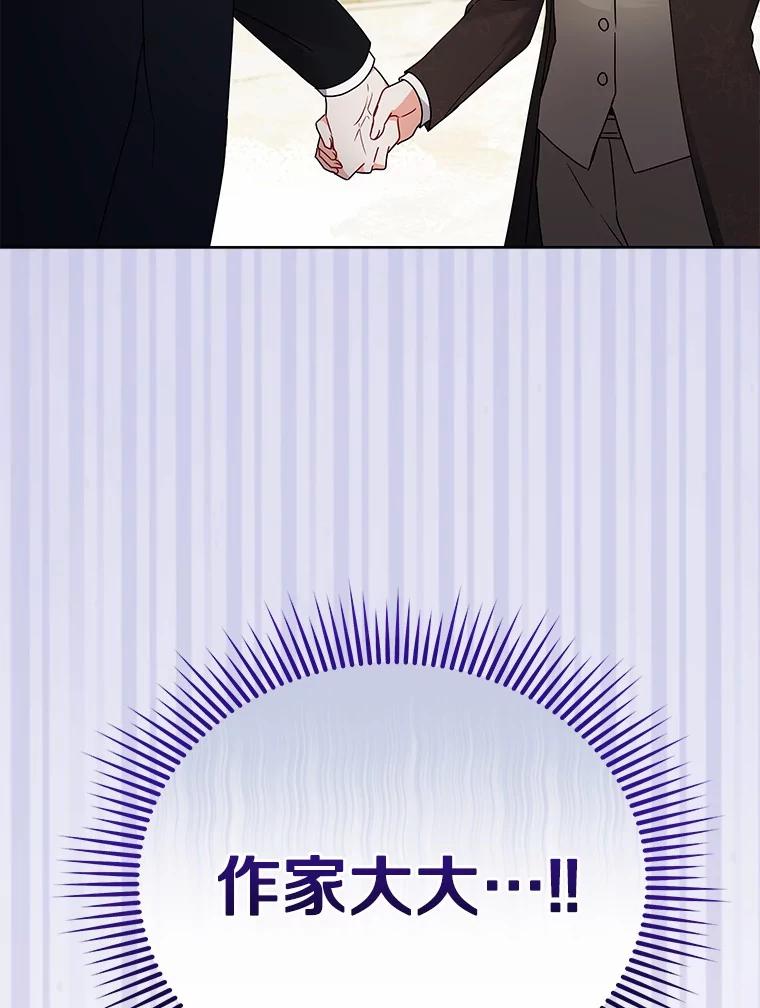 《狼犬男主的驯养师》54.下雪了 第104页