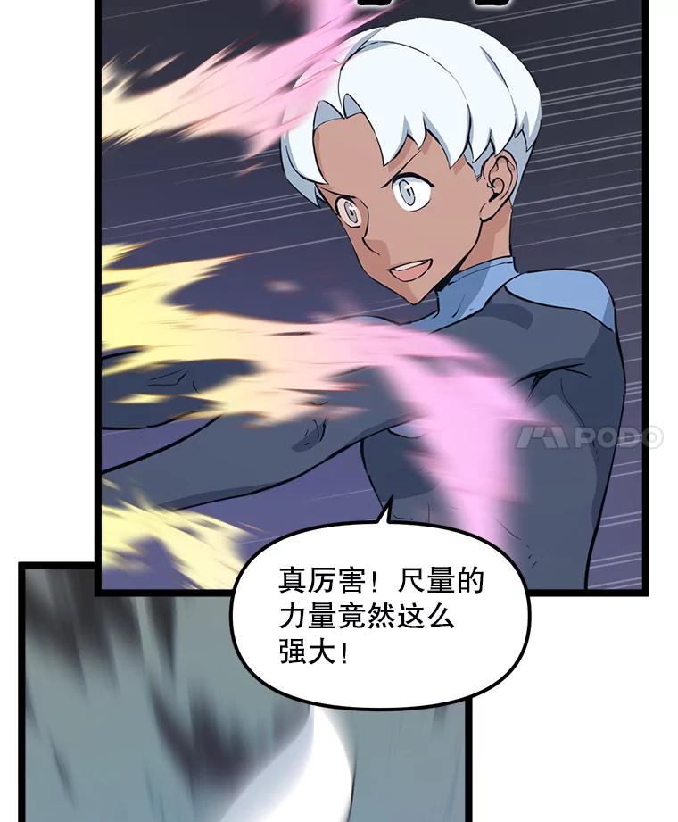 《被点赞的猎人》55.绝处逢生 第58页