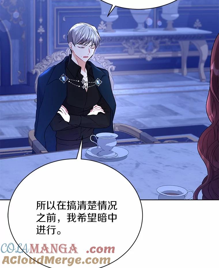 《狼犬男主的驯养师》54.下雪了 第25页