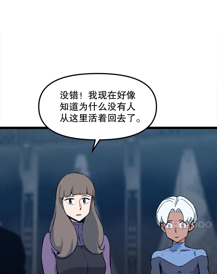 《被点赞的猎人》55.绝处逢生 第95页