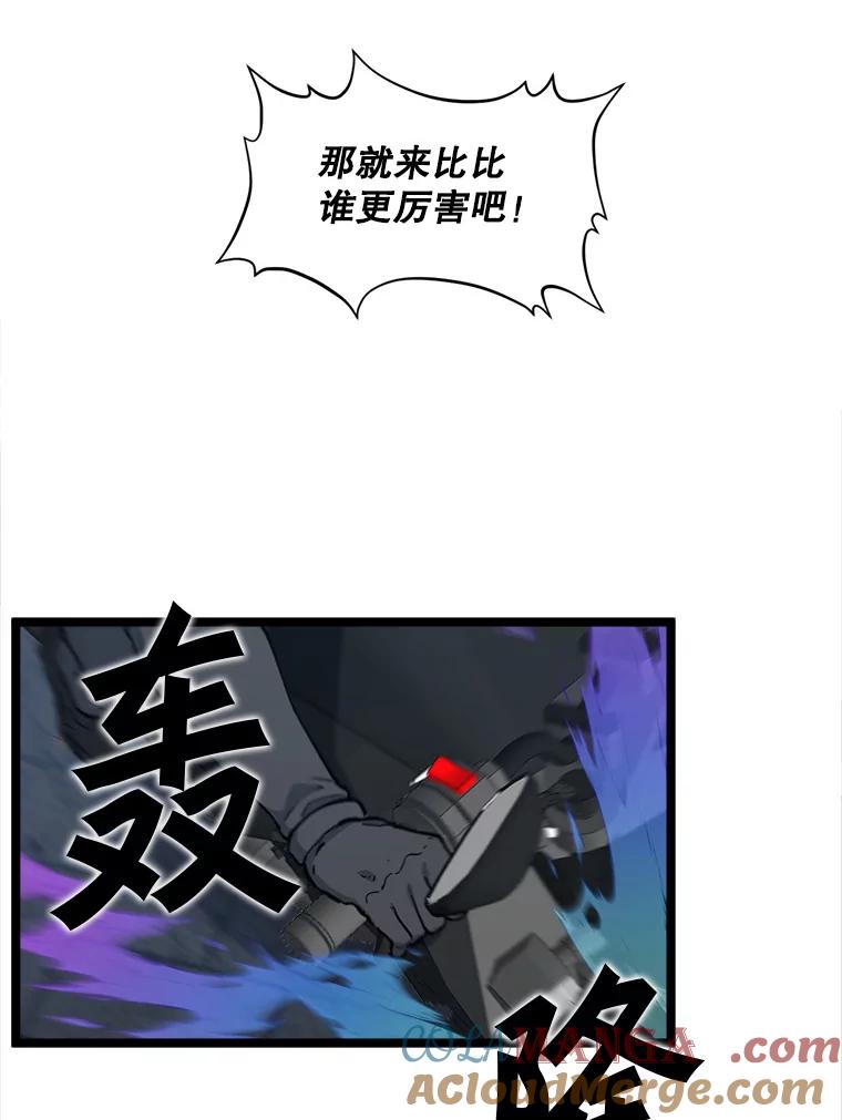 《被点赞的猎人》55.绝处逢生 第5页