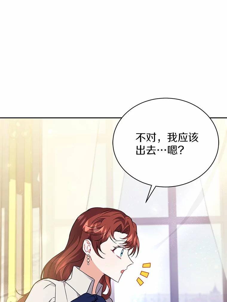 《狼犬男主的驯养师》54.下雪了 第39页