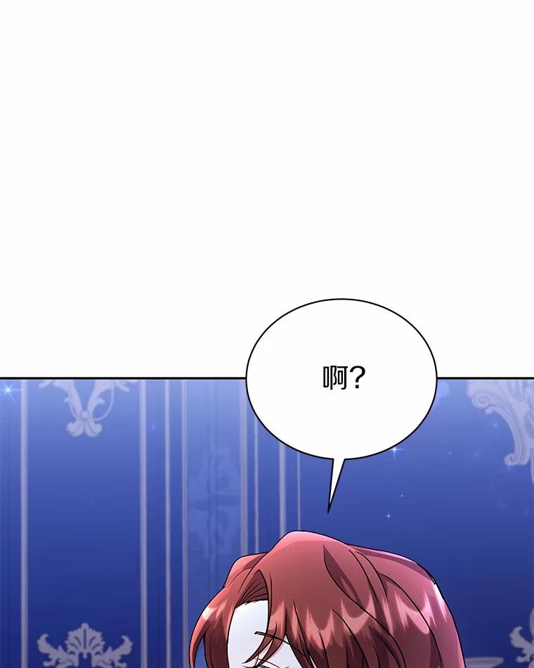 《狼犬男主的驯养师》54.下雪了 第3页