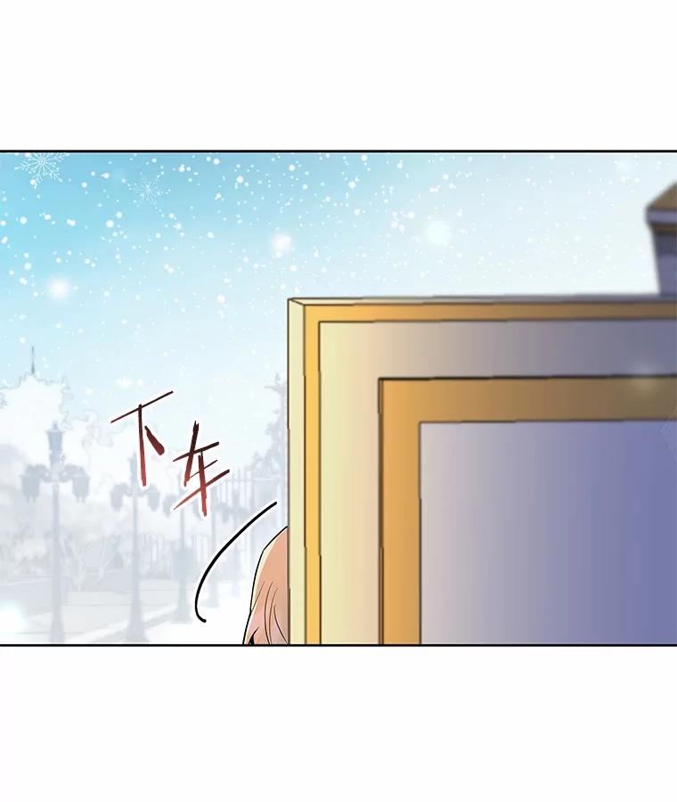 《狼犬男主的驯养师》54.下雪了 第79页