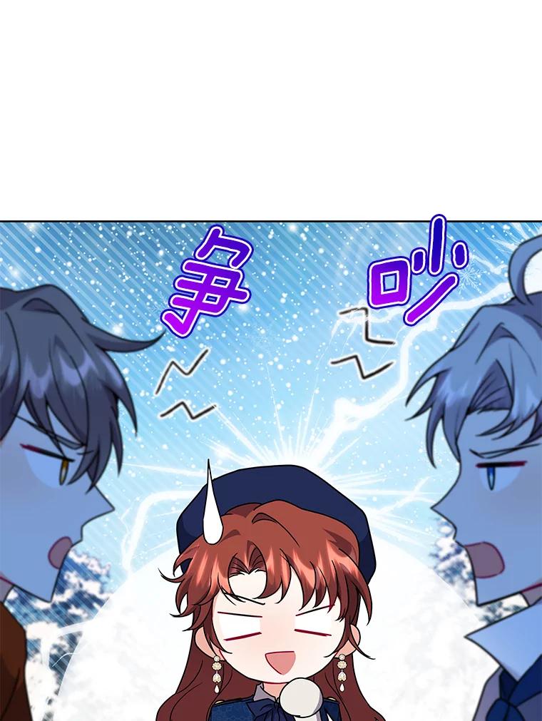 《狼犬男主的驯养师》54.下雪了 第66页