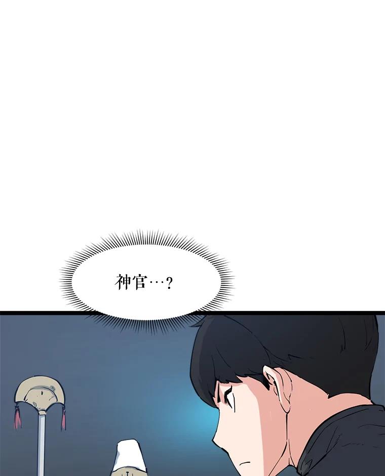 《被点赞的猎人》55.绝处逢生 第43页