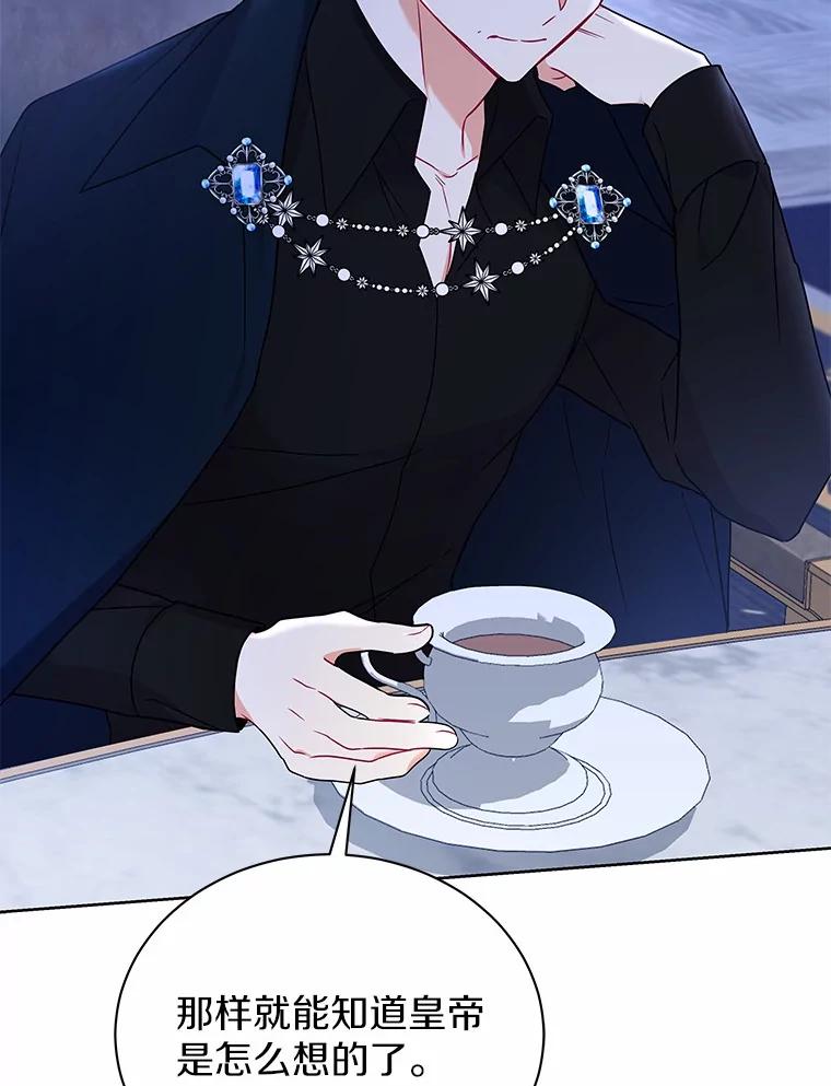 《狼犬男主的驯养师》54.下雪了 第19页