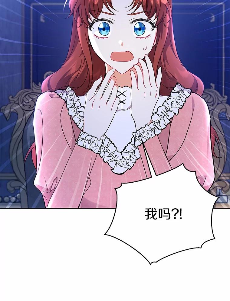 《狼犬男主的驯养师》54.下雪了 第23页