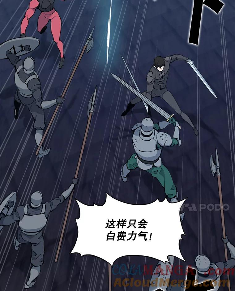 《被点赞的猎人》55.绝处逢生 第41页