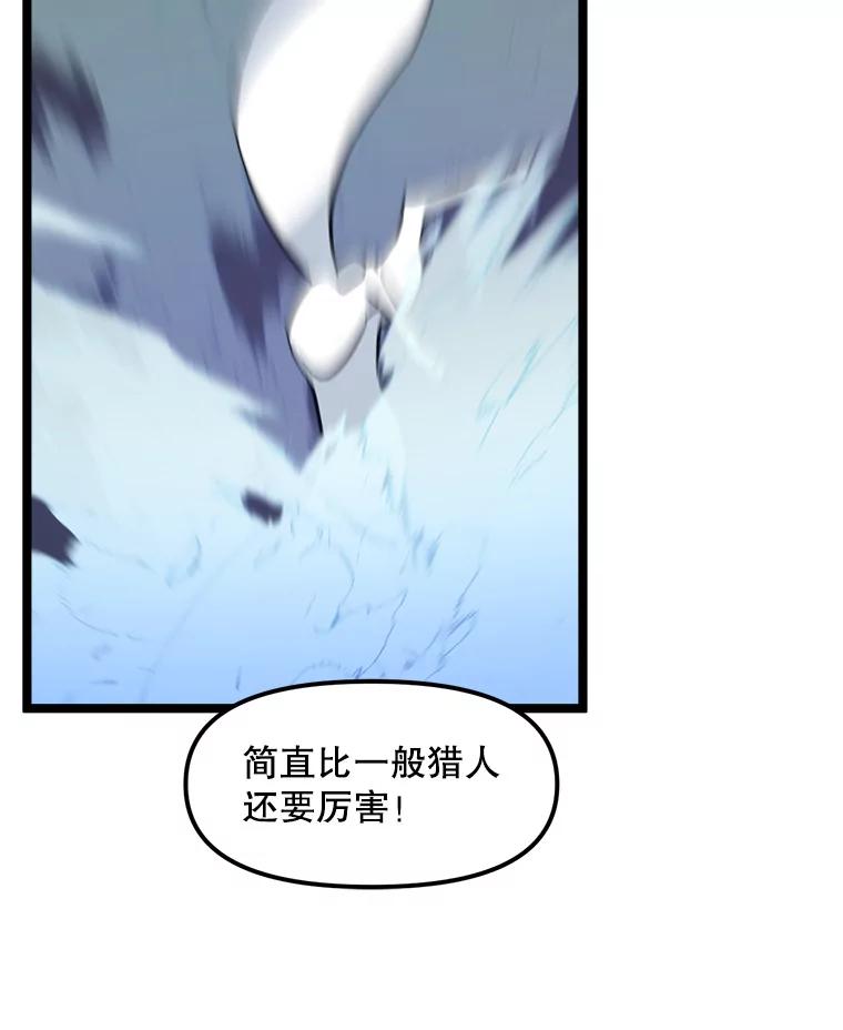 《被点赞的猎人》55.绝处逢生 第59页