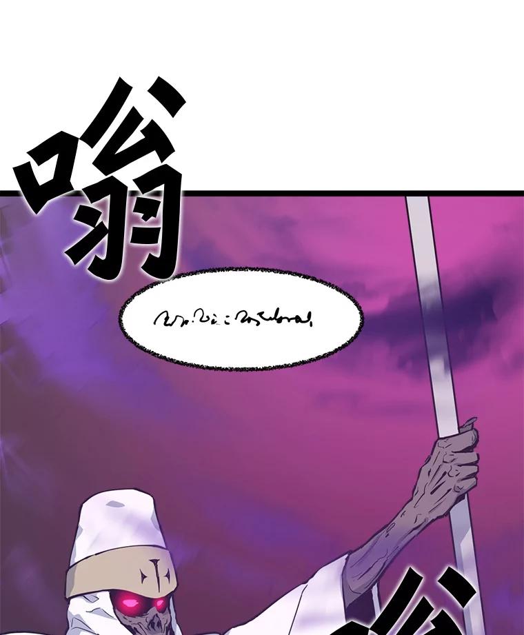 《被点赞的猎人》55.绝处逢生 第52页