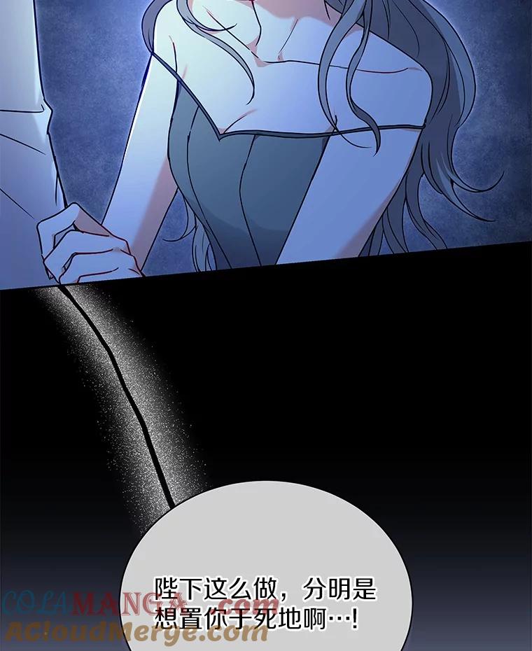 《狼犬男主的驯养师》54.下雪了 第89页
