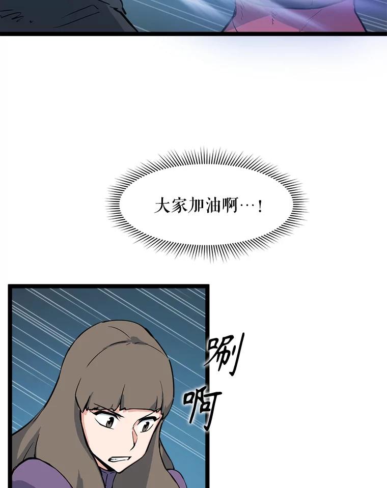 《被点赞的猎人》55.绝处逢生 第88页