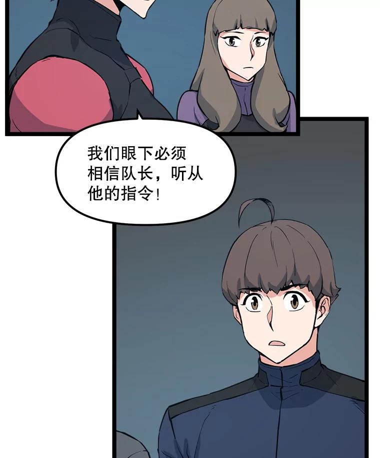 《被点赞的猎人》55.绝处逢生 第104页
