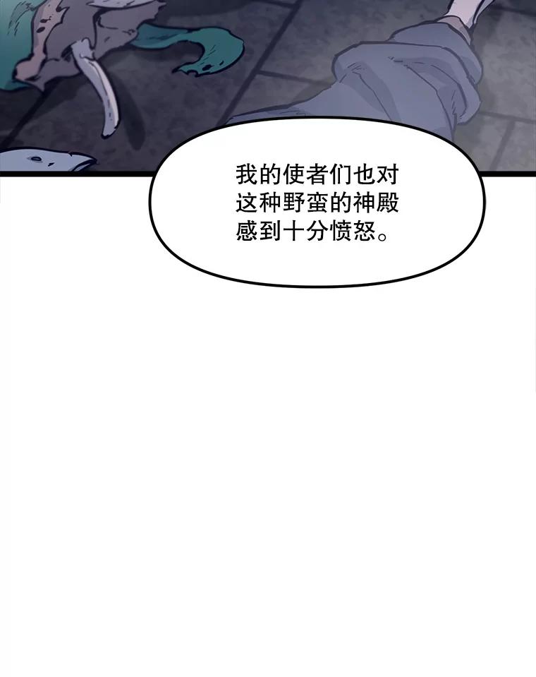 《被点赞的猎人》55.绝处逢生 第94页