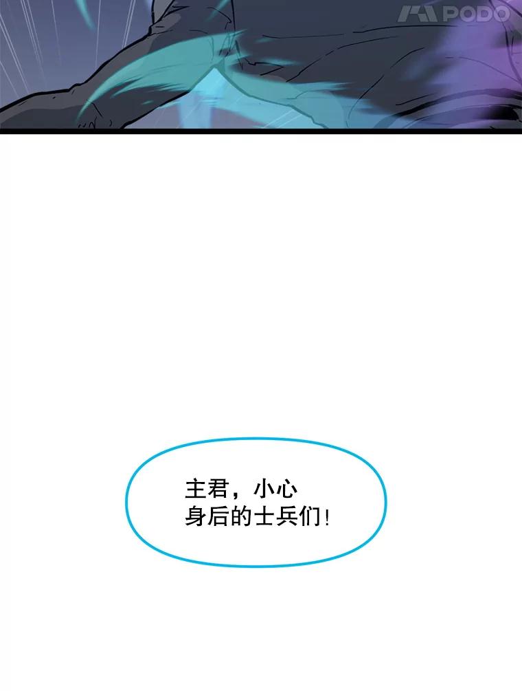 《被点赞的猎人》55.绝处逢生 第72页