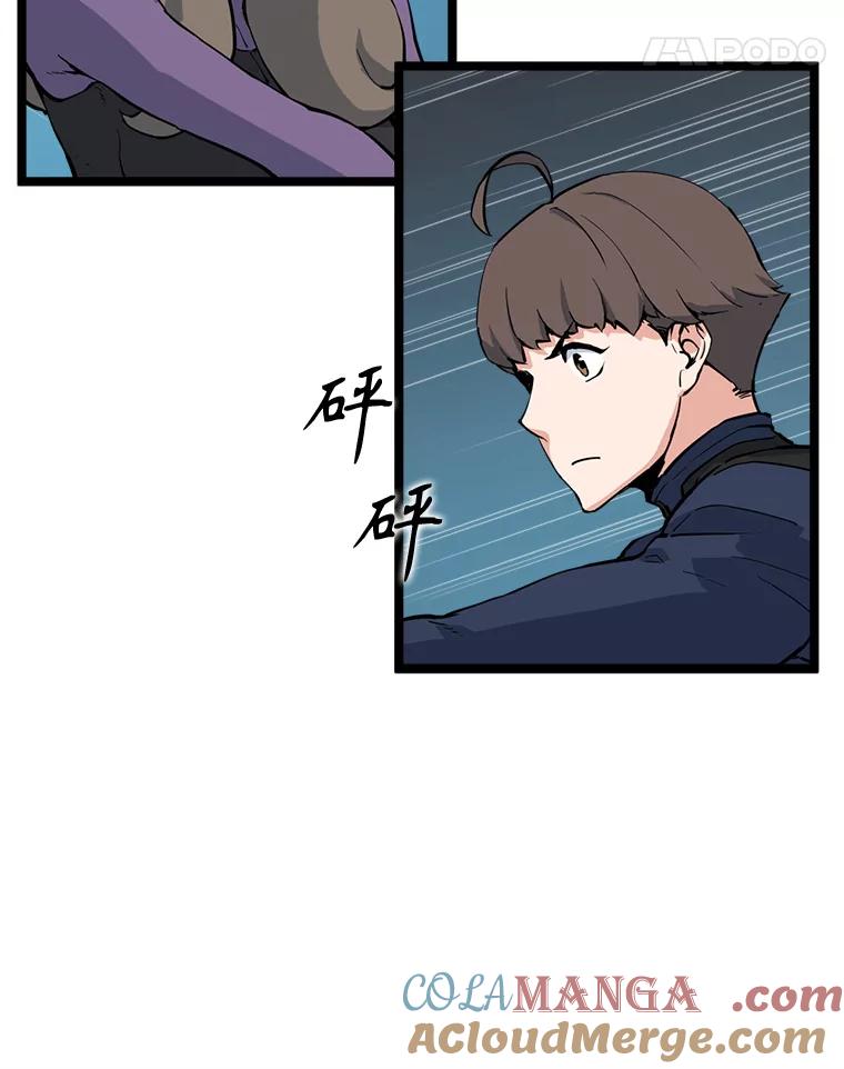 《被点赞的猎人》55.绝处逢生 第89页