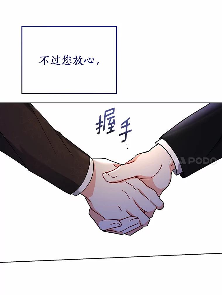 《狼犬男主的驯养师》54.下雪了 第98页