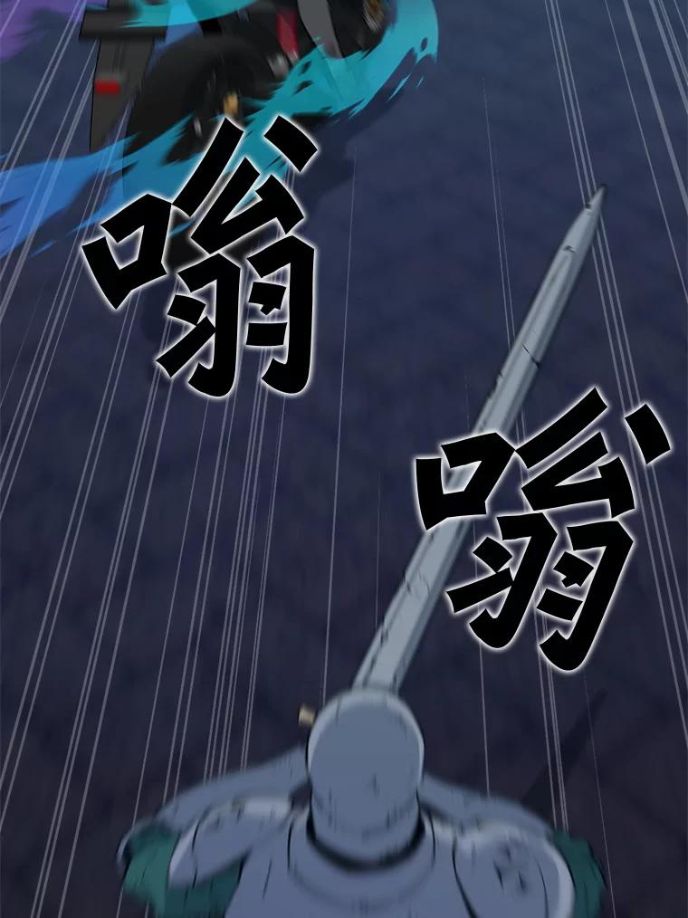 《被点赞的猎人》55.绝处逢生 第8页