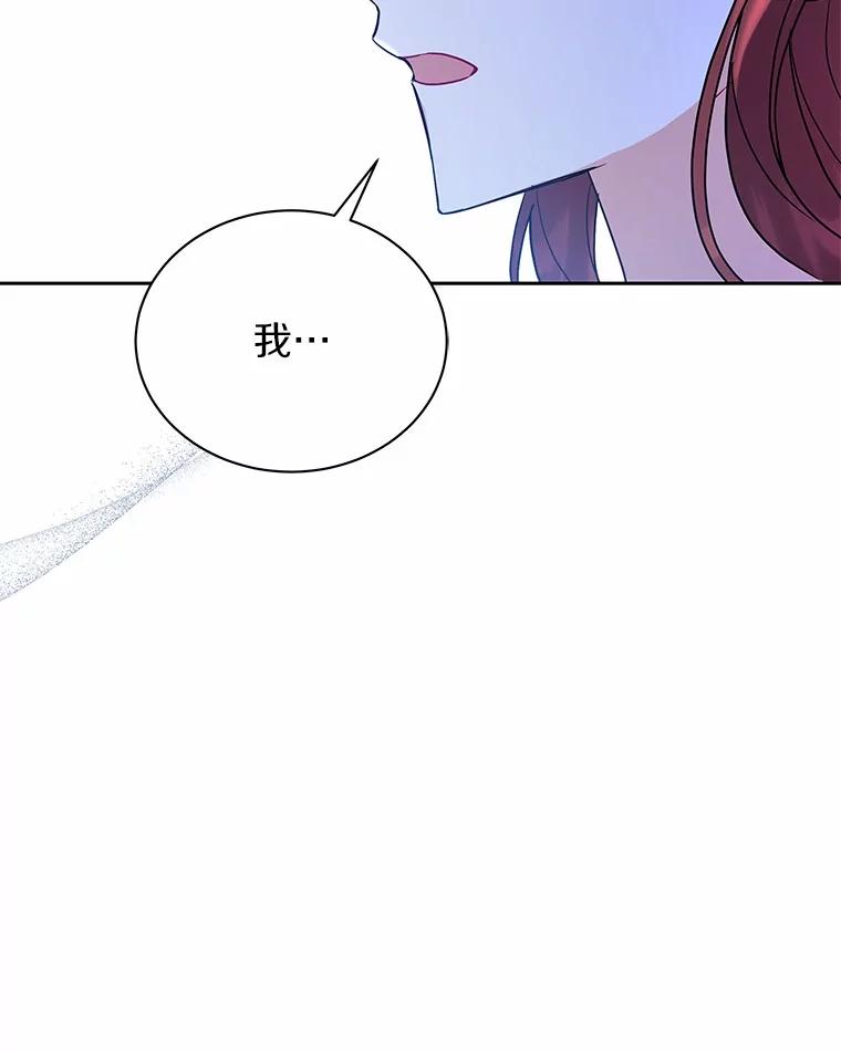 《狼犬男主的驯养师》54.下雪了 第10页