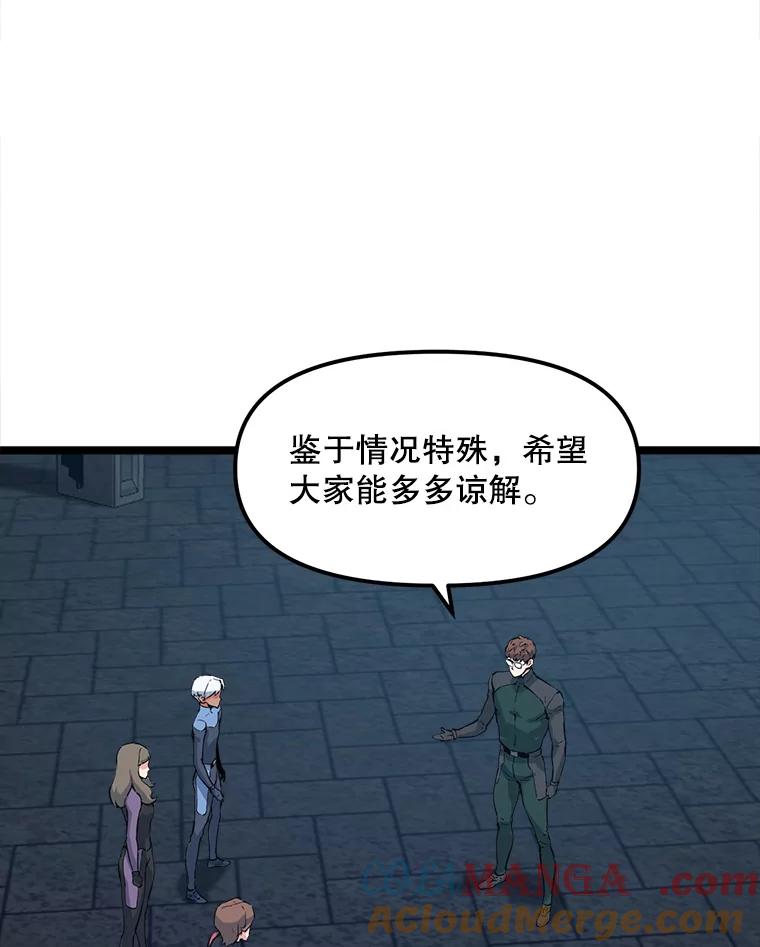 《被点赞的猎人》55.绝处逢生 第101页