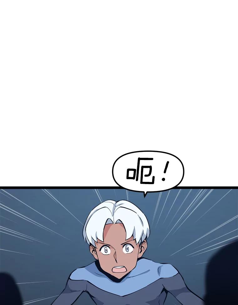 《被点赞的猎人》55.绝处逢生 第23页