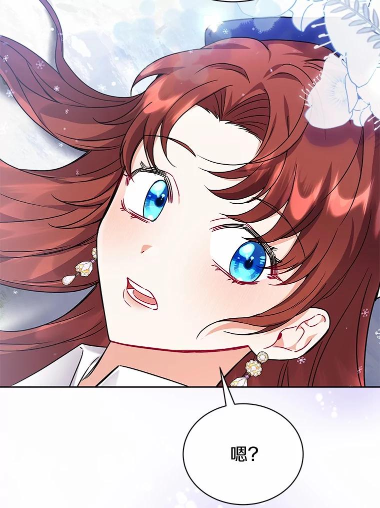 《狼犬男主的驯养师》54.下雪了 第55页